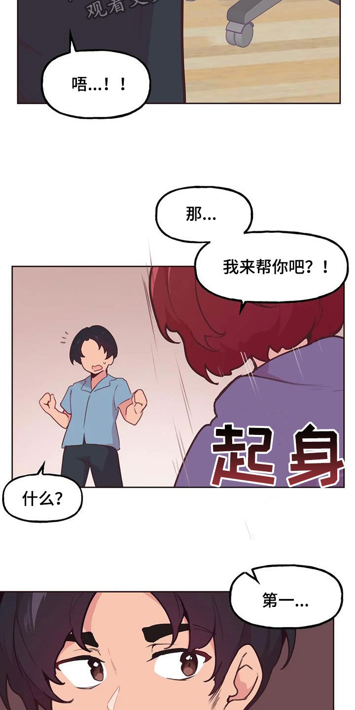 《任家四姐妹》漫画最新章节第24章：轮到你免费下拉式在线观看章节第【21】张图片