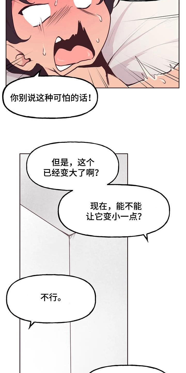 《任家四姐妹》漫画最新章节第24章：轮到你免费下拉式在线观看章节第【6】张图片