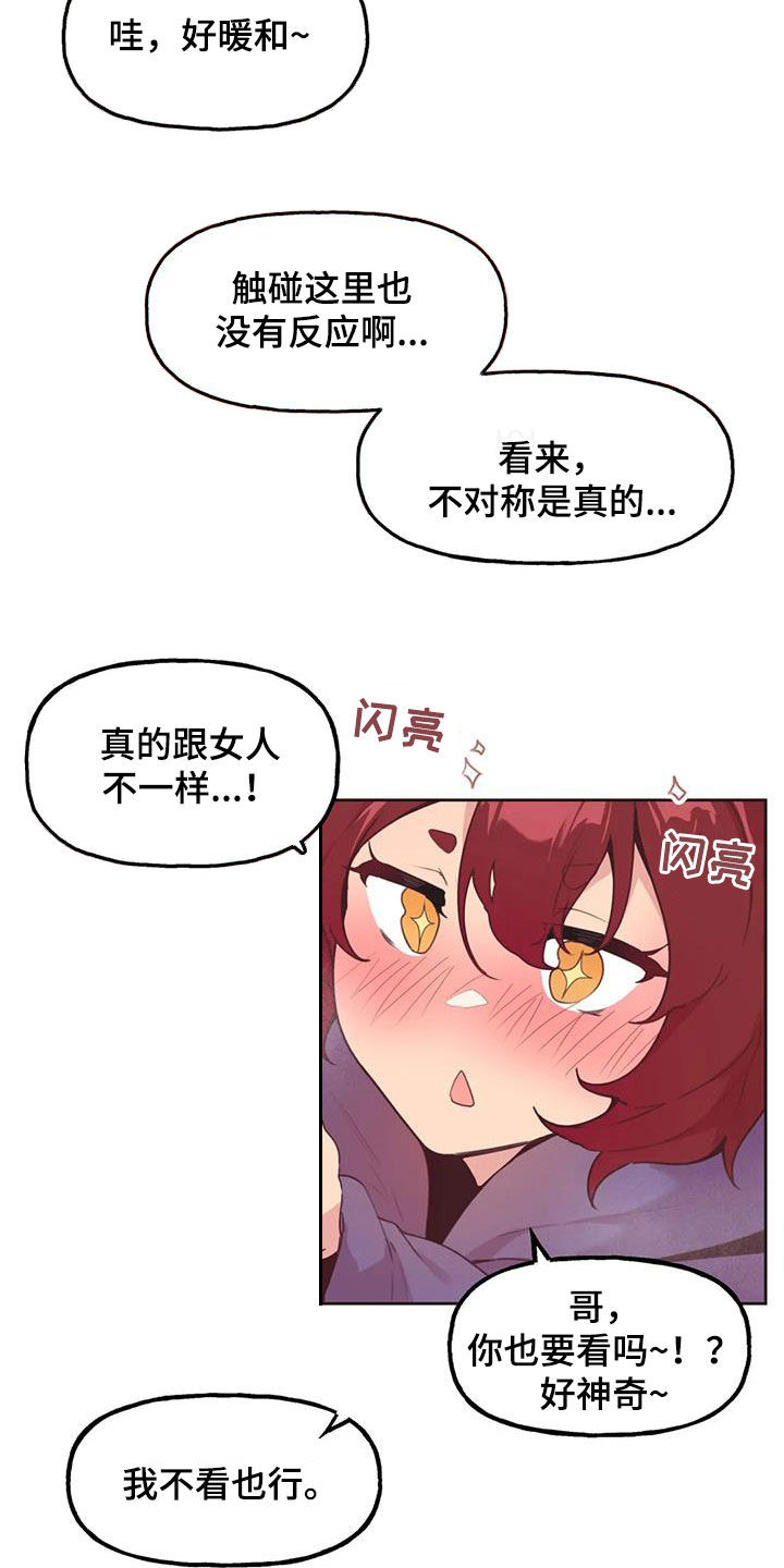 《任家四姐妹》漫画最新章节第24章：轮到你免费下拉式在线观看章节第【11】张图片