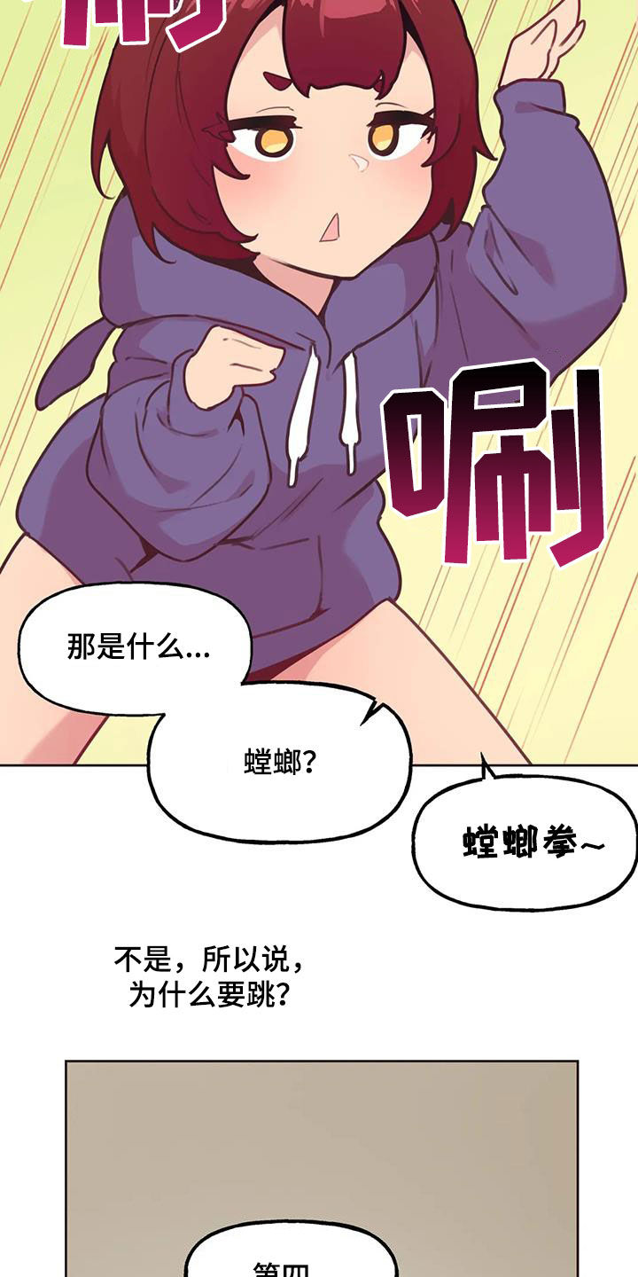 《任家四姐妹》漫画最新章节第24章：轮到你免费下拉式在线观看章节第【18】张图片