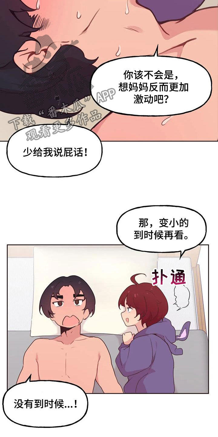 《任家四姐妹》漫画最新章节第24章：轮到你免费下拉式在线观看章节第【3】张图片