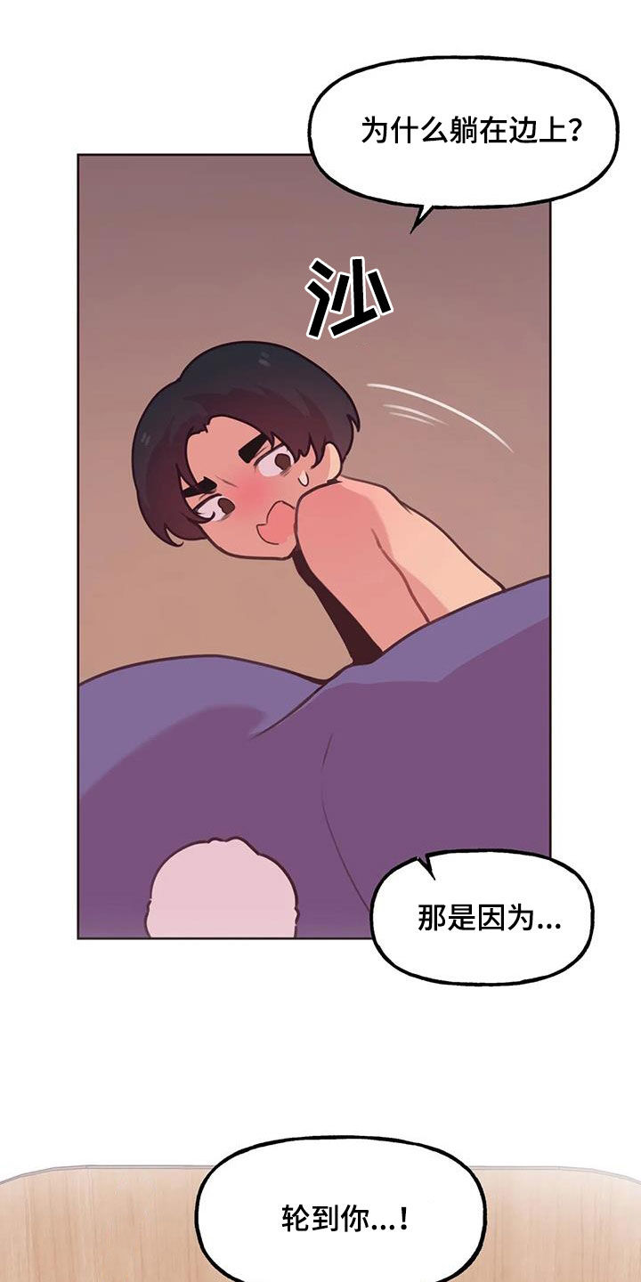 《任家四姐妹》漫画最新章节第24章：轮到你免费下拉式在线观看章节第【2】张图片