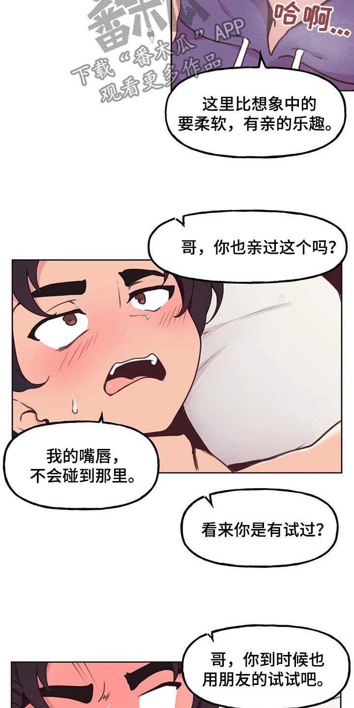 《任家四姐妹》漫画最新章节第24章：轮到你免费下拉式在线观看章节第【7】张图片