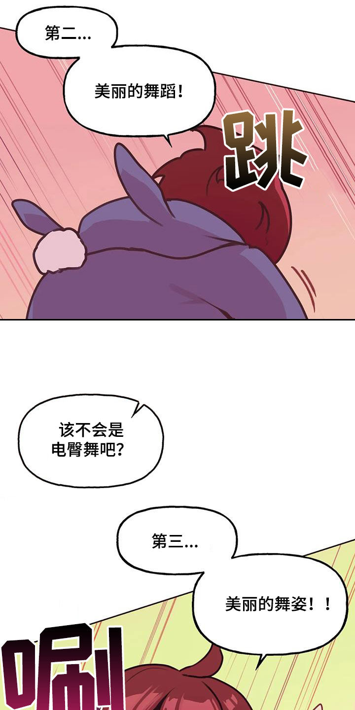 《任家四姐妹》漫画最新章节第24章：轮到你免费下拉式在线观看章节第【19】张图片