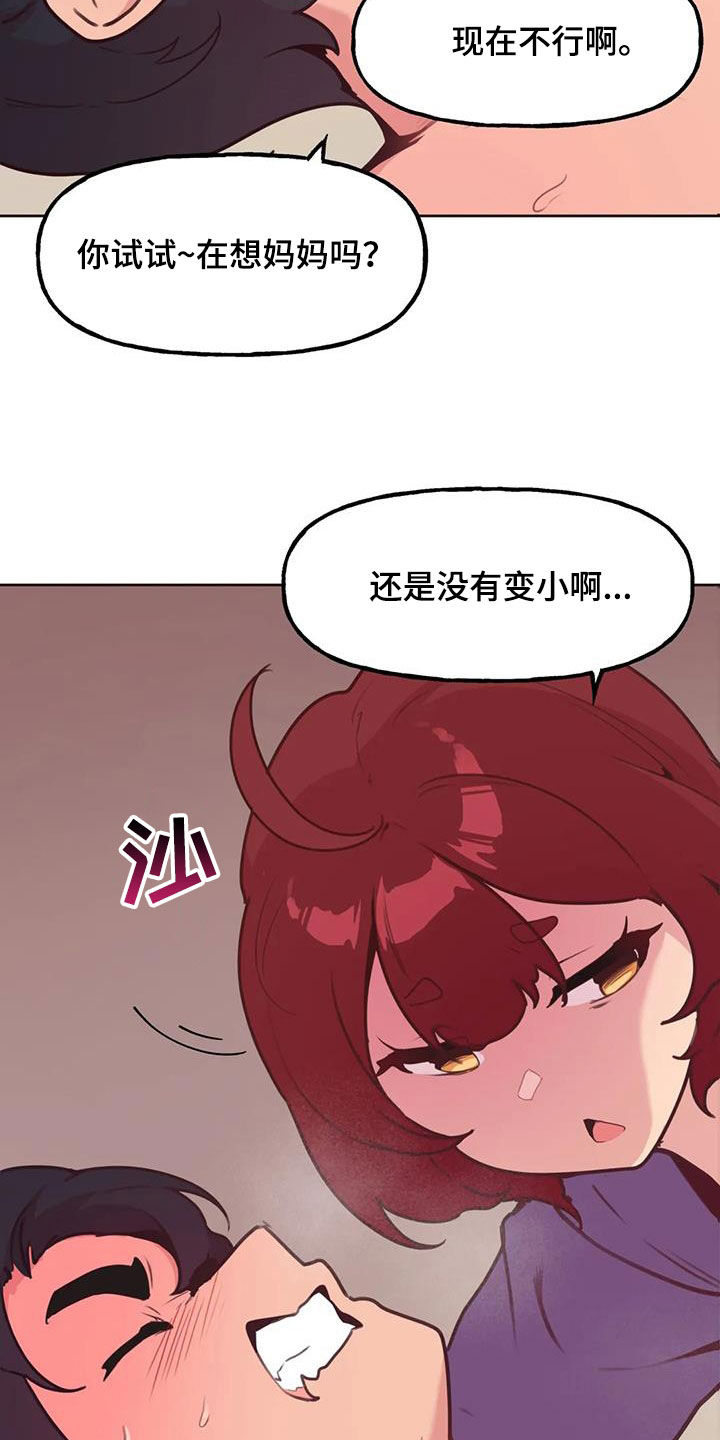 《任家四姐妹》漫画最新章节第24章：轮到你免费下拉式在线观看章节第【4】张图片