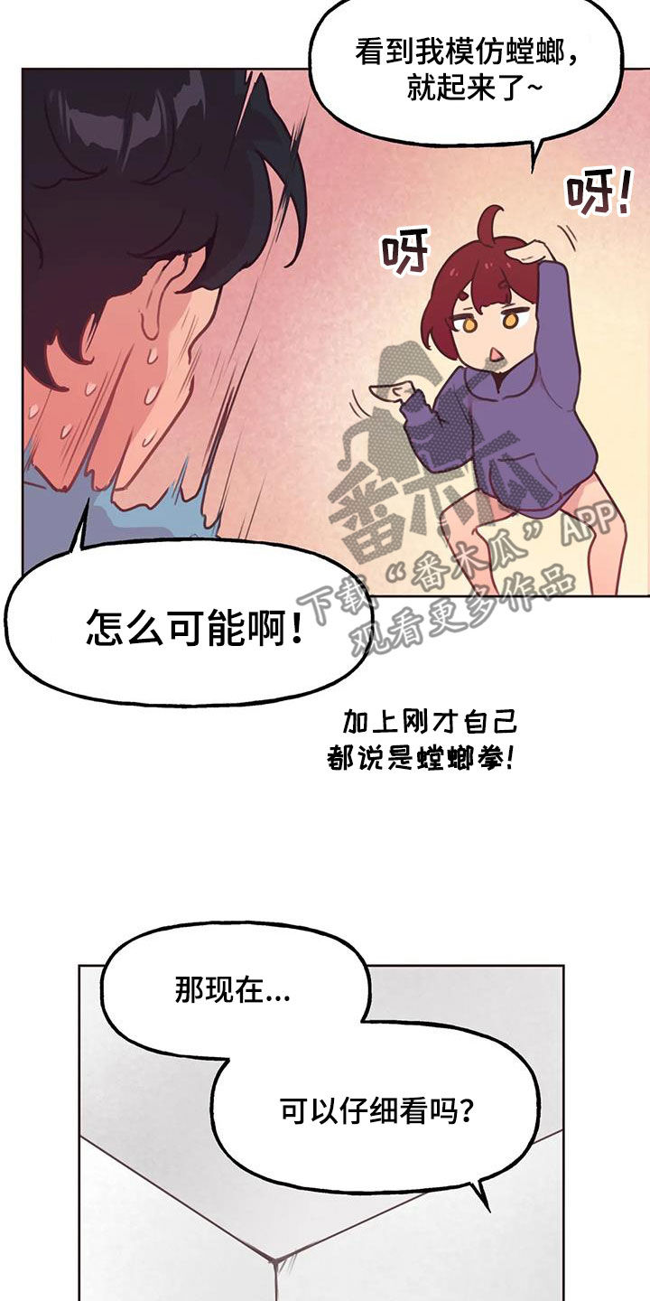 《任家四姐妹》漫画最新章节第24章：轮到你免费下拉式在线观看章节第【15】张图片