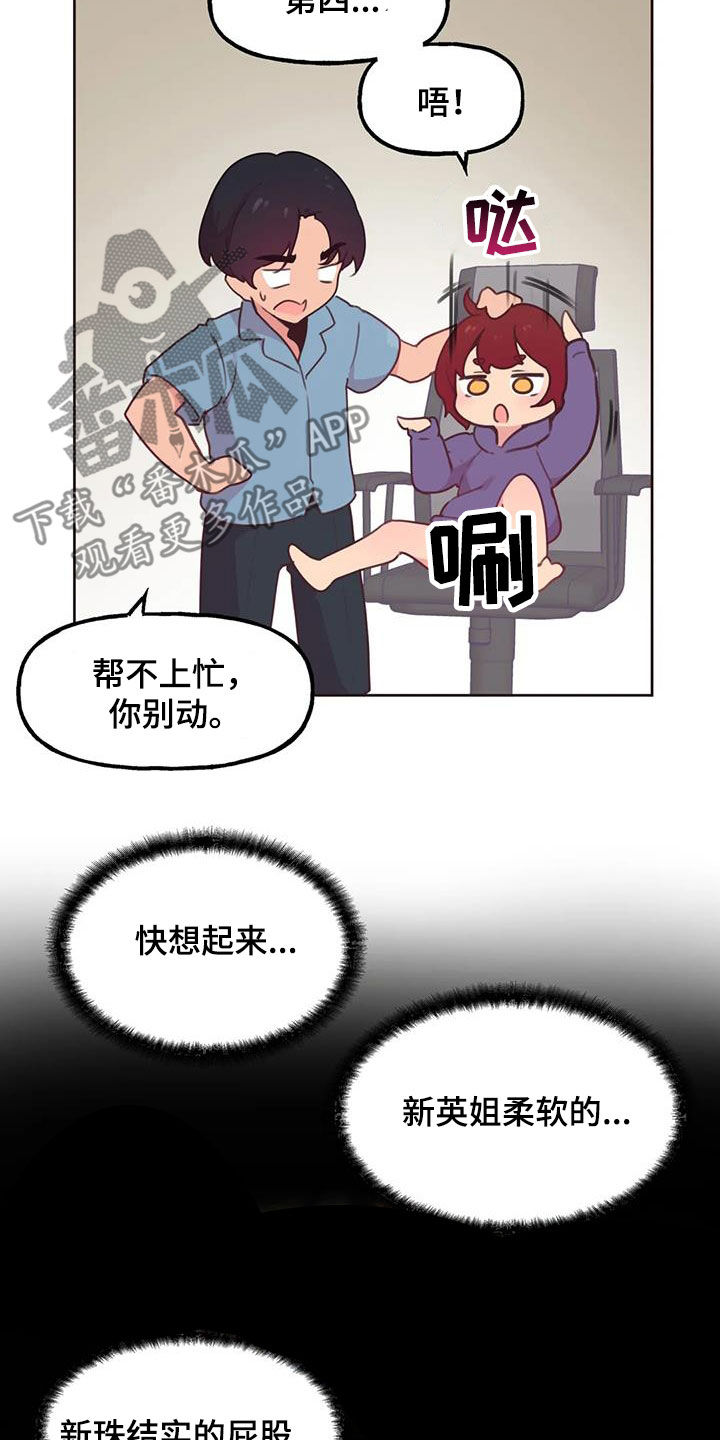 《任家四姐妹》漫画最新章节第24章：轮到你免费下拉式在线观看章节第【17】张图片