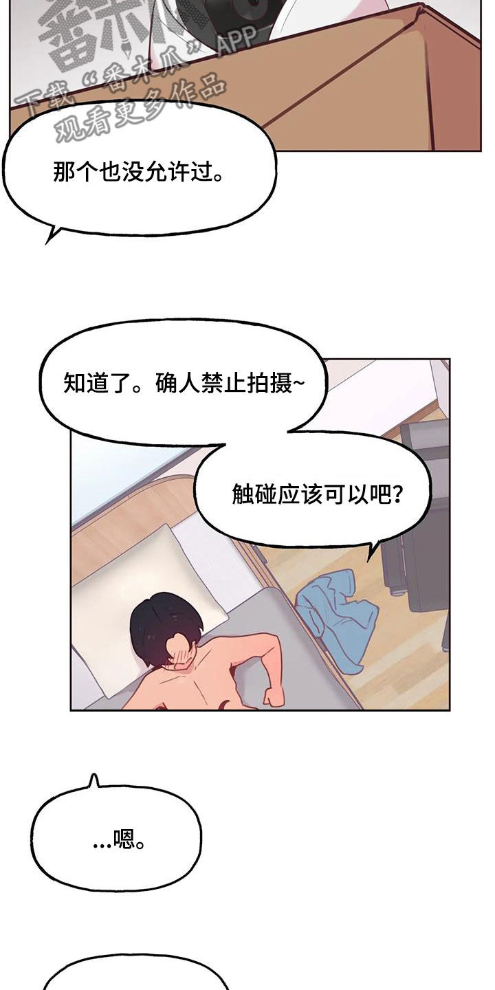 《任家四姐妹》漫画最新章节第24章：轮到你免费下拉式在线观看章节第【12】张图片