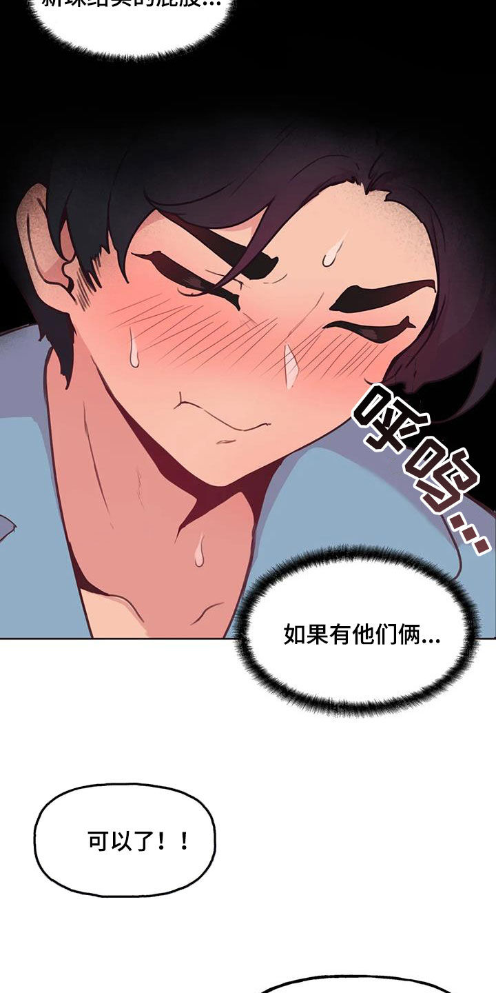 《任家四姐妹》漫画最新章节第24章：轮到你免费下拉式在线观看章节第【16】张图片