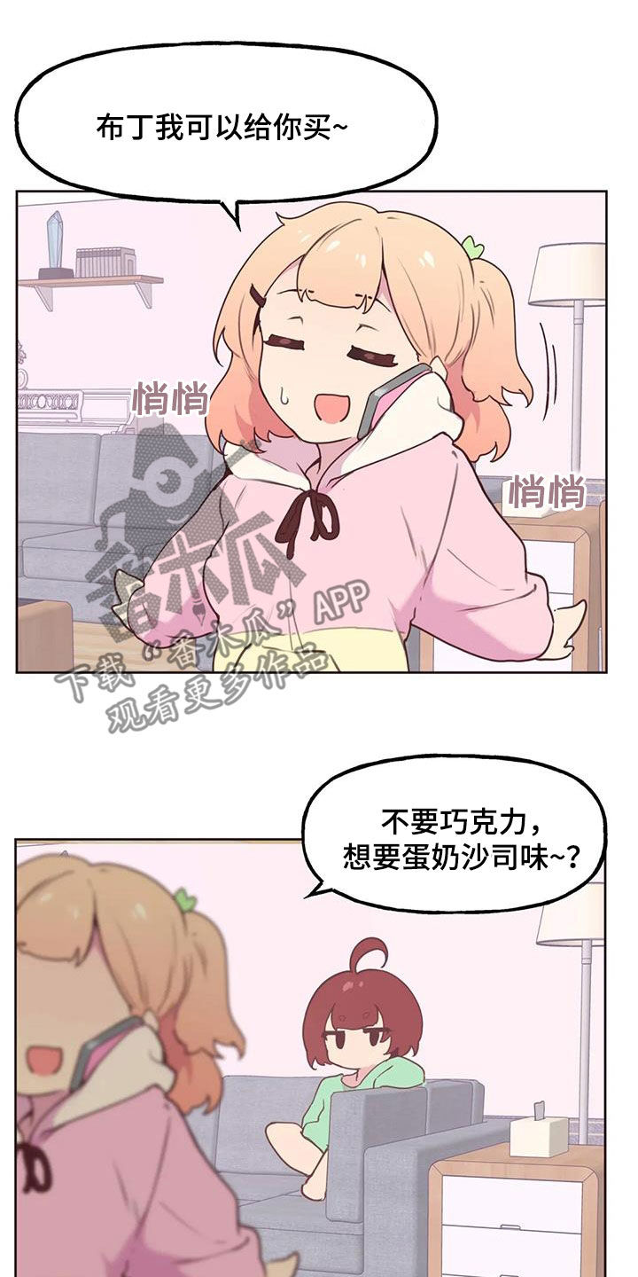 《任家四姐妹》漫画最新章节第29章：跟踪免费下拉式在线观看章节第【6】张图片