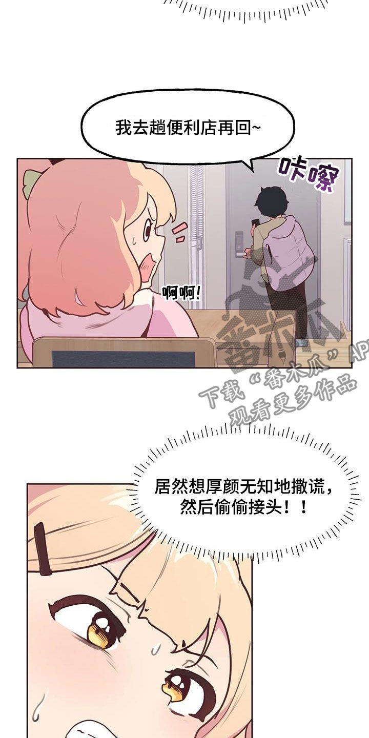 《任家四姐妹》漫画最新章节第29章：跟踪免费下拉式在线观看章节第【9】张图片