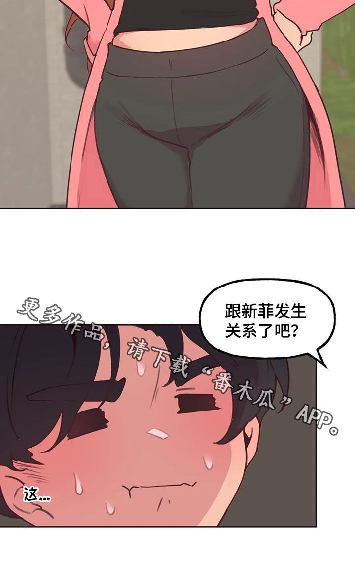 《任家四姐妹》漫画最新章节第29章：跟踪免费下拉式在线观看章节第【1】张图片