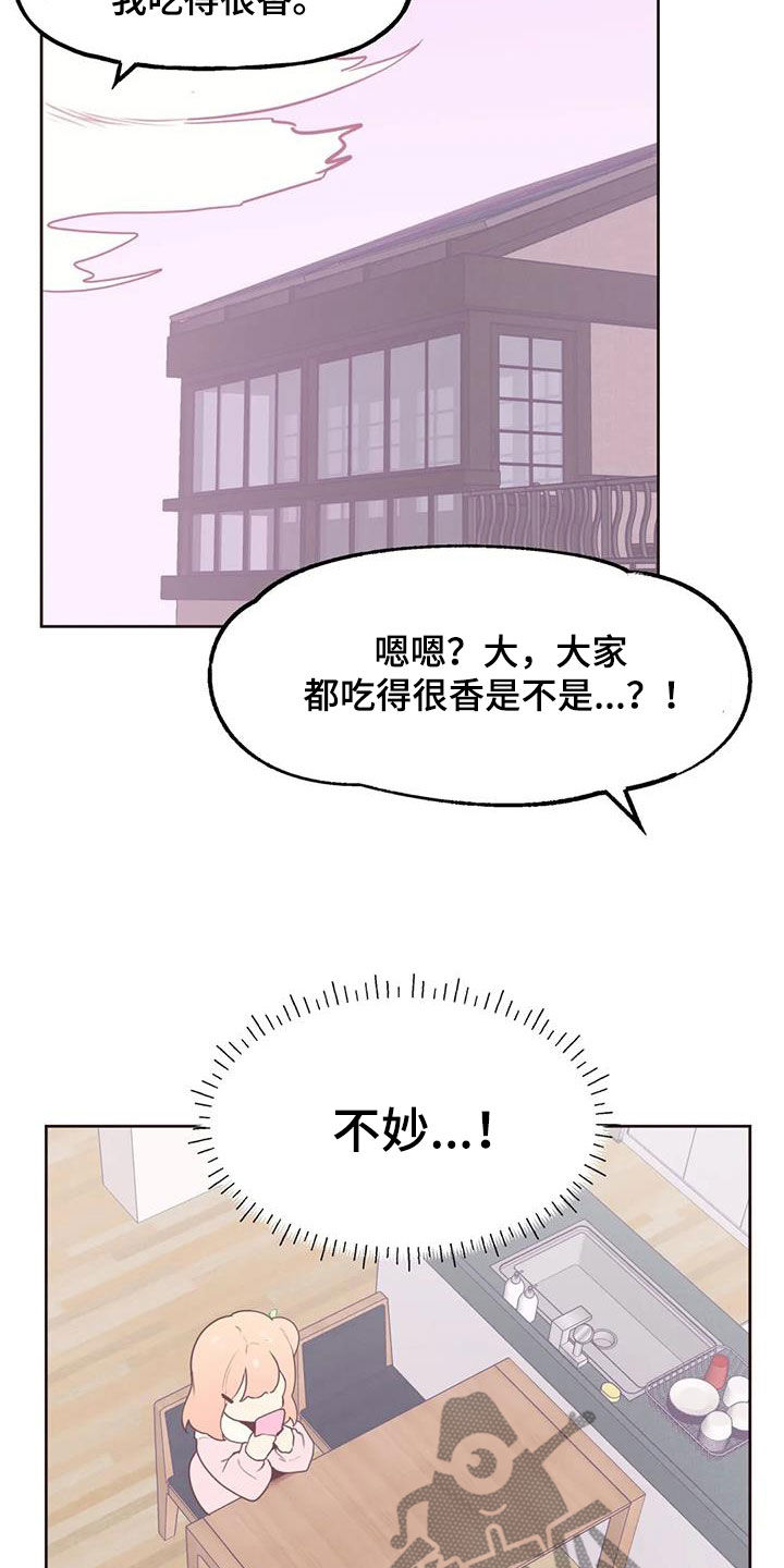 《任家四姐妹》漫画最新章节第29章：跟踪免费下拉式在线观看章节第【13】张图片