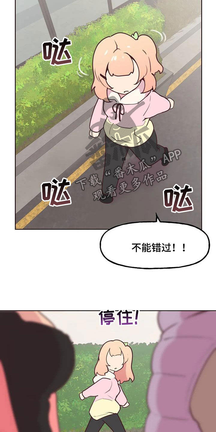 《任家四姐妹》漫画最新章节第29章：跟踪免费下拉式在线观看章节第【4】张图片