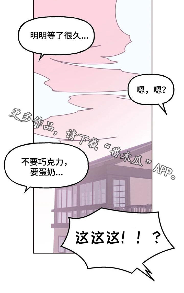 《任家四姐妹》漫画最新章节第30章：封口费免费下拉式在线观看章节第【1】张图片