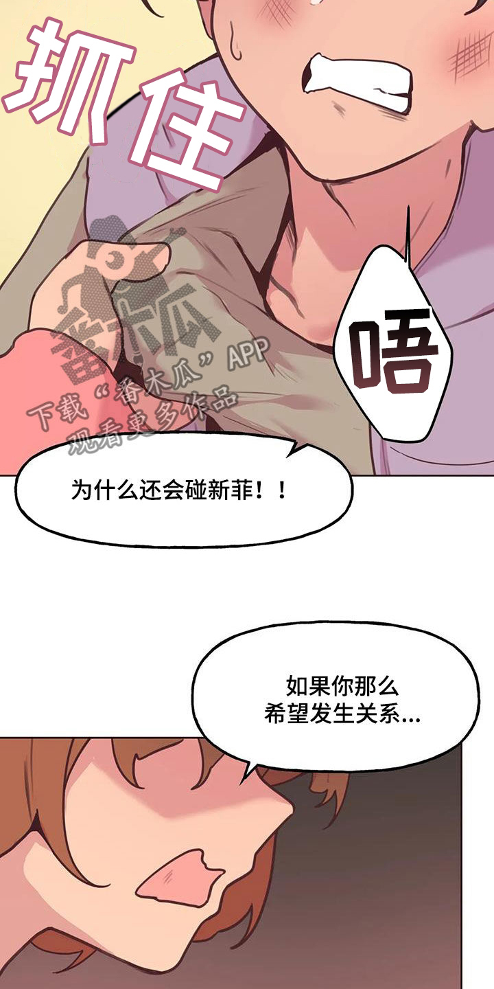 《任家四姐妹》漫画最新章节第30章：封口费免费下拉式在线观看章节第【20】张图片