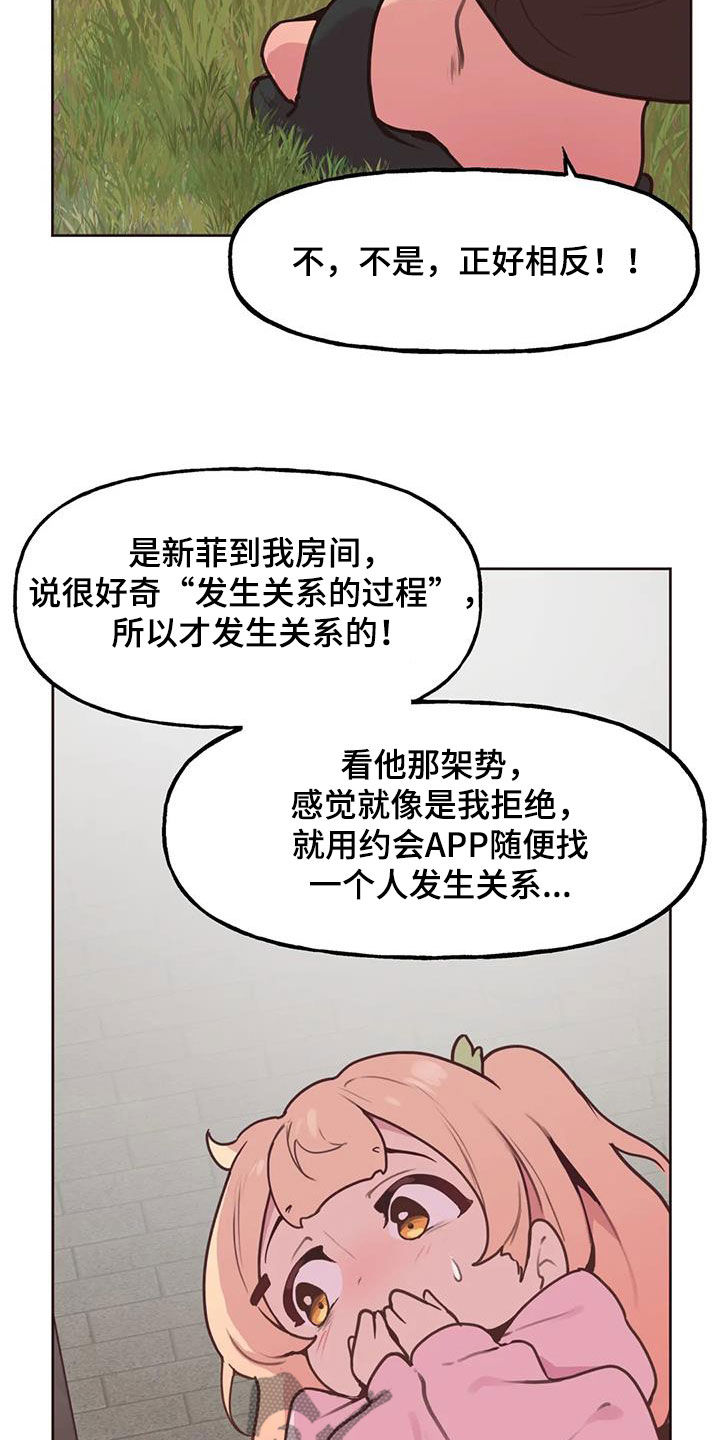 《任家四姐妹》漫画最新章节第30章：封口费免费下拉式在线观看章节第【15】张图片