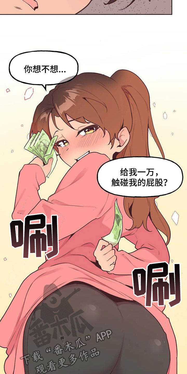 《任家四姐妹》漫画最新章节第30章：封口费免费下拉式在线观看章节第【10】张图片