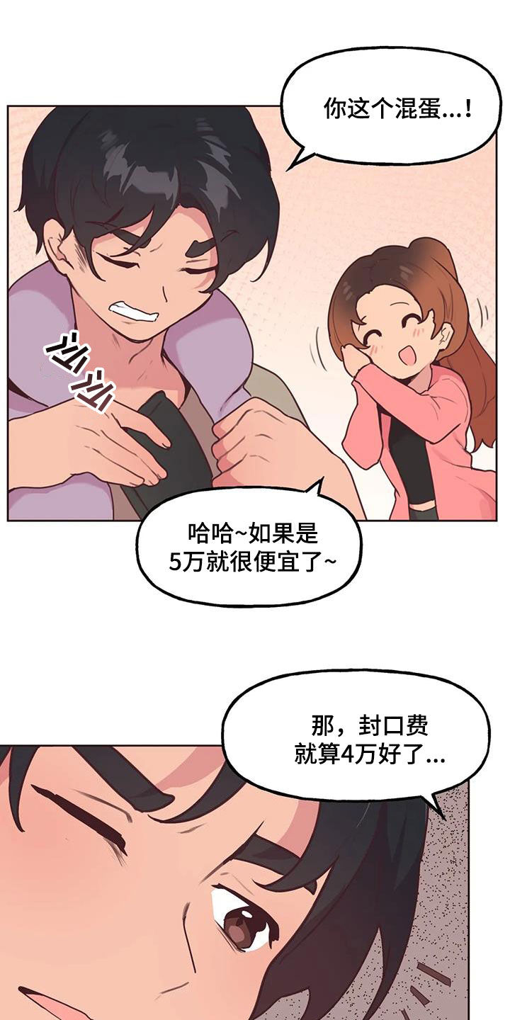 《任家四姐妹》漫画最新章节第30章：封口费免费下拉式在线观看章节第【11】张图片