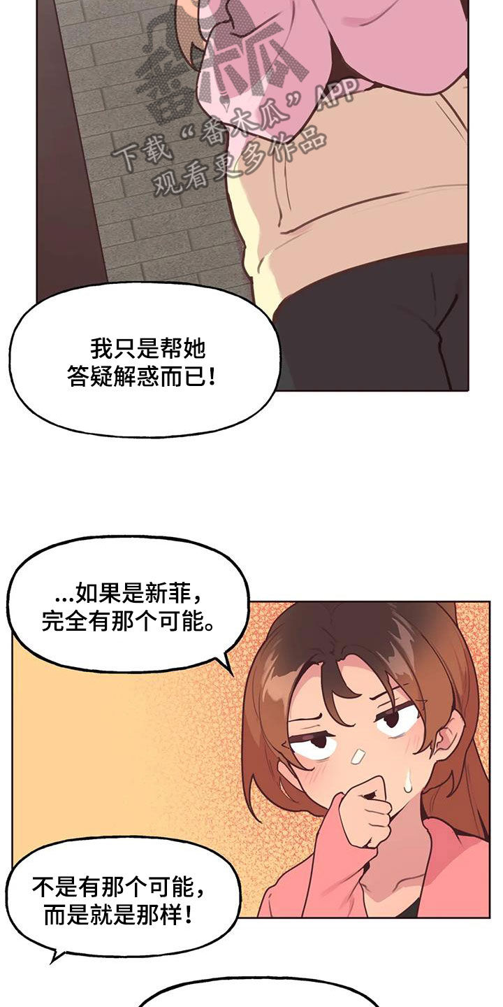 《任家四姐妹》漫画最新章节第30章：封口费免费下拉式在线观看章节第【14】张图片