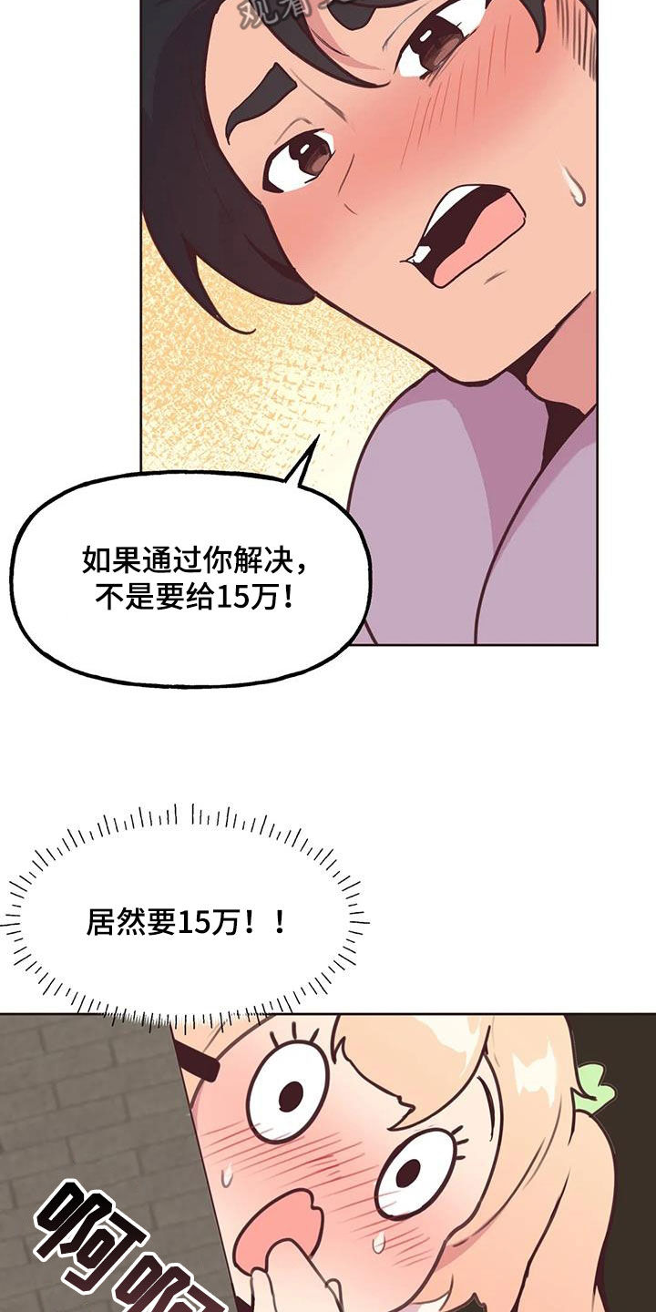 《任家四姐妹》漫画最新章节第30章：封口费免费下拉式在线观看章节第【17】张图片