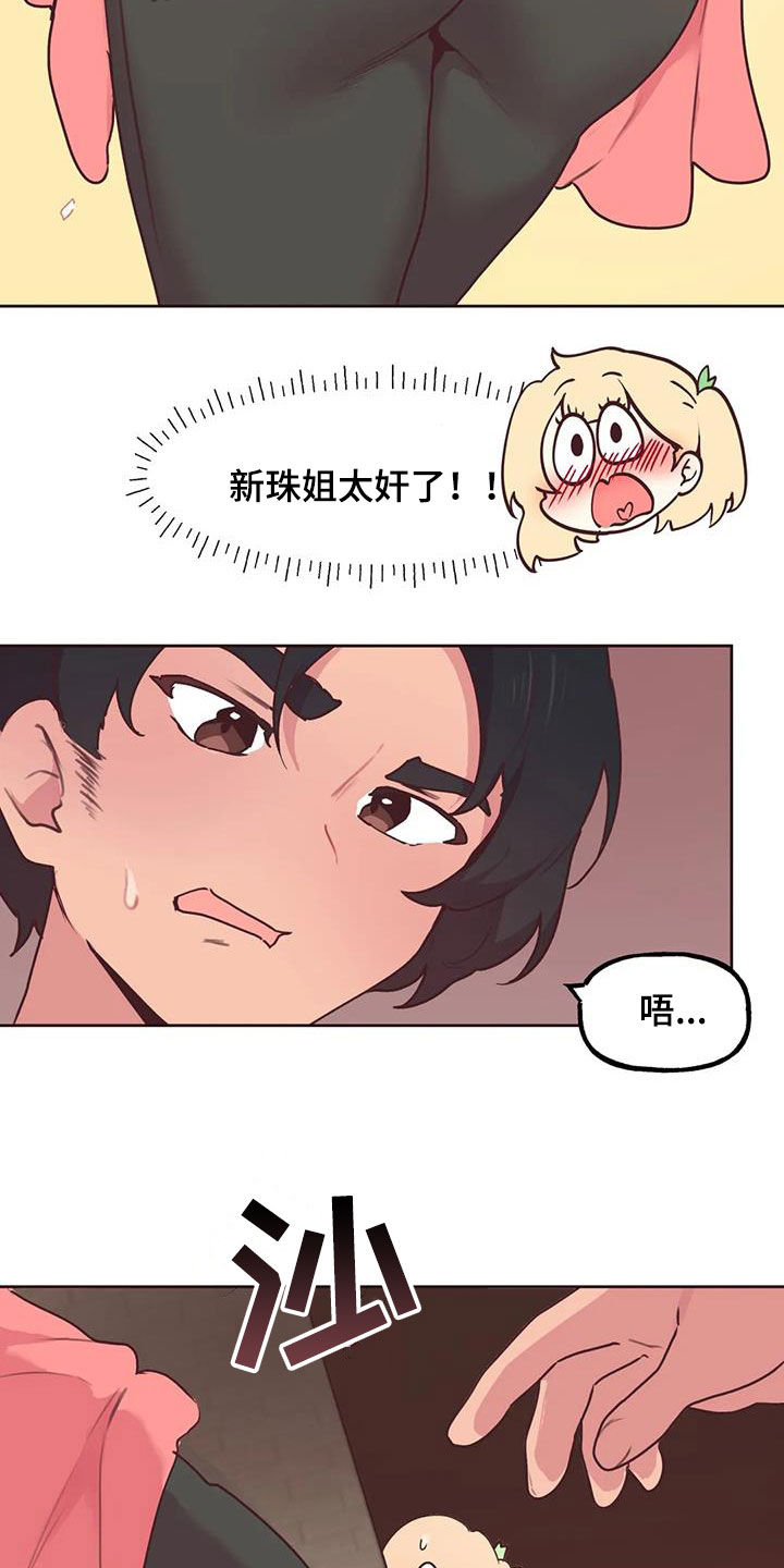 《任家四姐妹》漫画最新章节第30章：封口费免费下拉式在线观看章节第【9】张图片