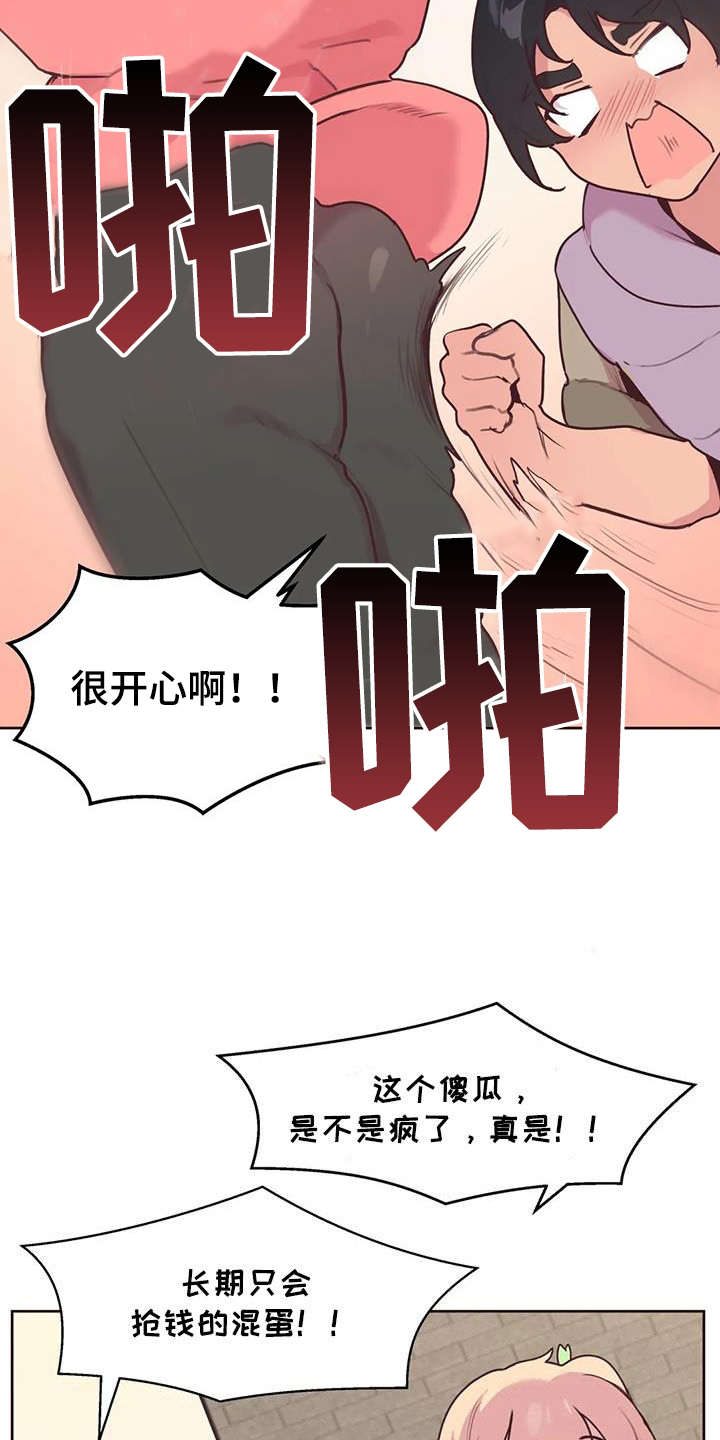 《任家四姐妹》漫画最新章节第30章：封口费免费下拉式在线观看章节第【6】张图片