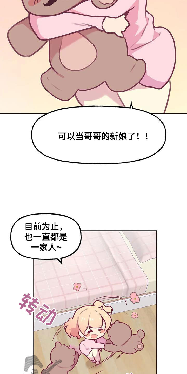 《任家四姐妹》漫画最新章节第31章：心意免费下拉式在线观看章节第【11】张图片