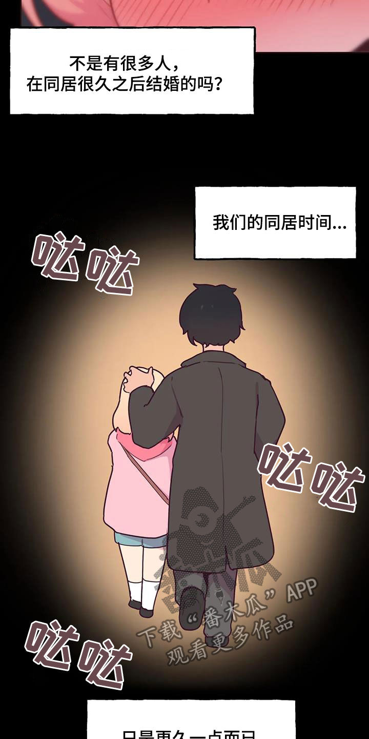 《任家四姐妹》漫画最新章节第31章：心意免费下拉式在线观看章节第【17】张图片