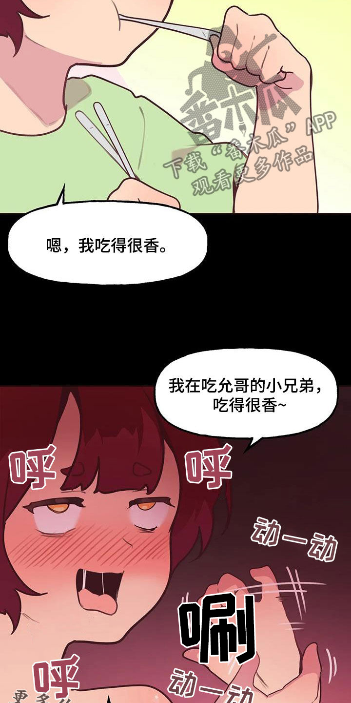 《任家四姐妹》漫画最新章节第31章：心意免费下拉式在线观看章节第【2】张图片