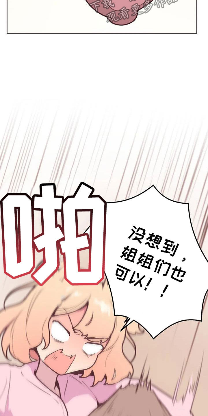 《任家四姐妹》漫画最新章节第31章：心意免费下拉式在线观看章节第【7】张图片