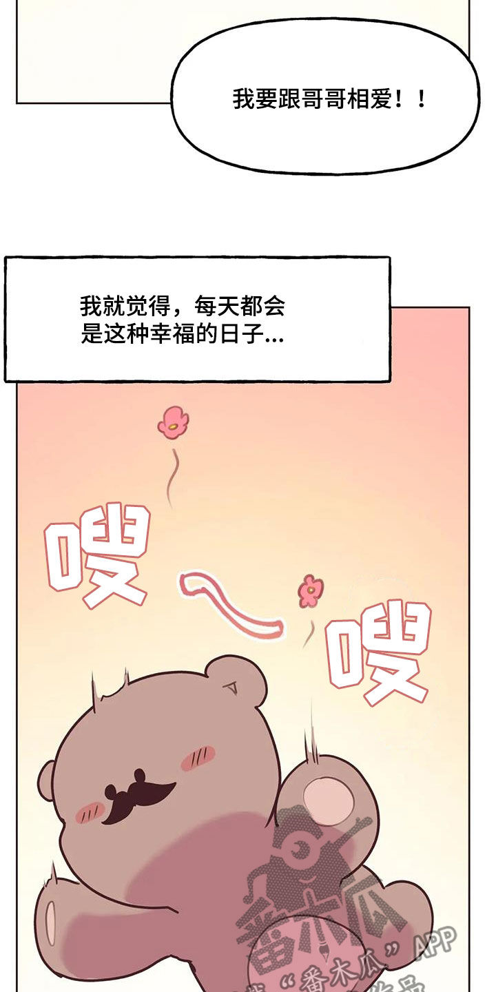 《任家四姐妹》漫画最新章节第31章：心意免费下拉式在线观看章节第【8】张图片