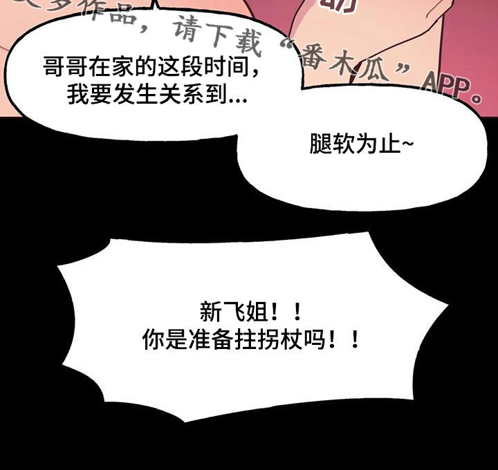 《任家四姐妹》漫画最新章节第31章：心意免费下拉式在线观看章节第【1】张图片