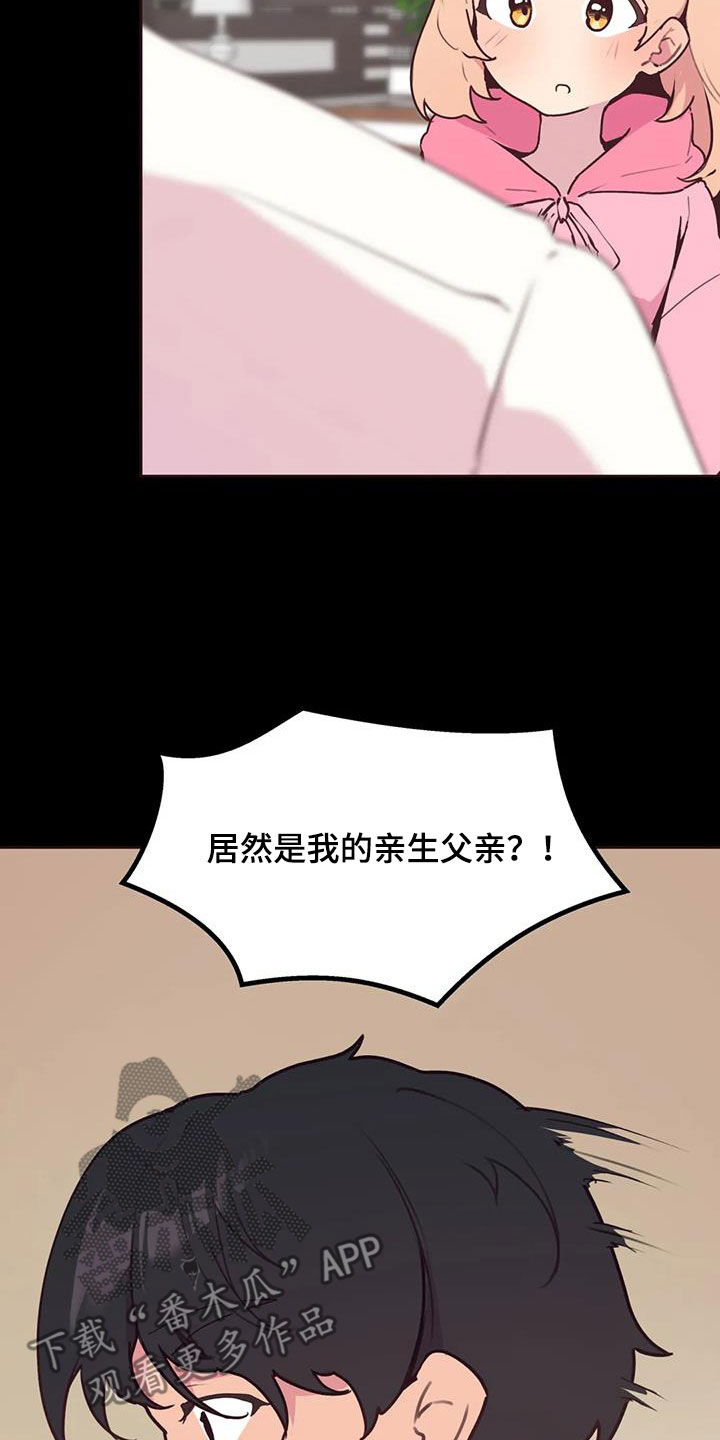 《任家四姐妹》漫画最新章节第31章：心意免费下拉式在线观看章节第【15】张图片