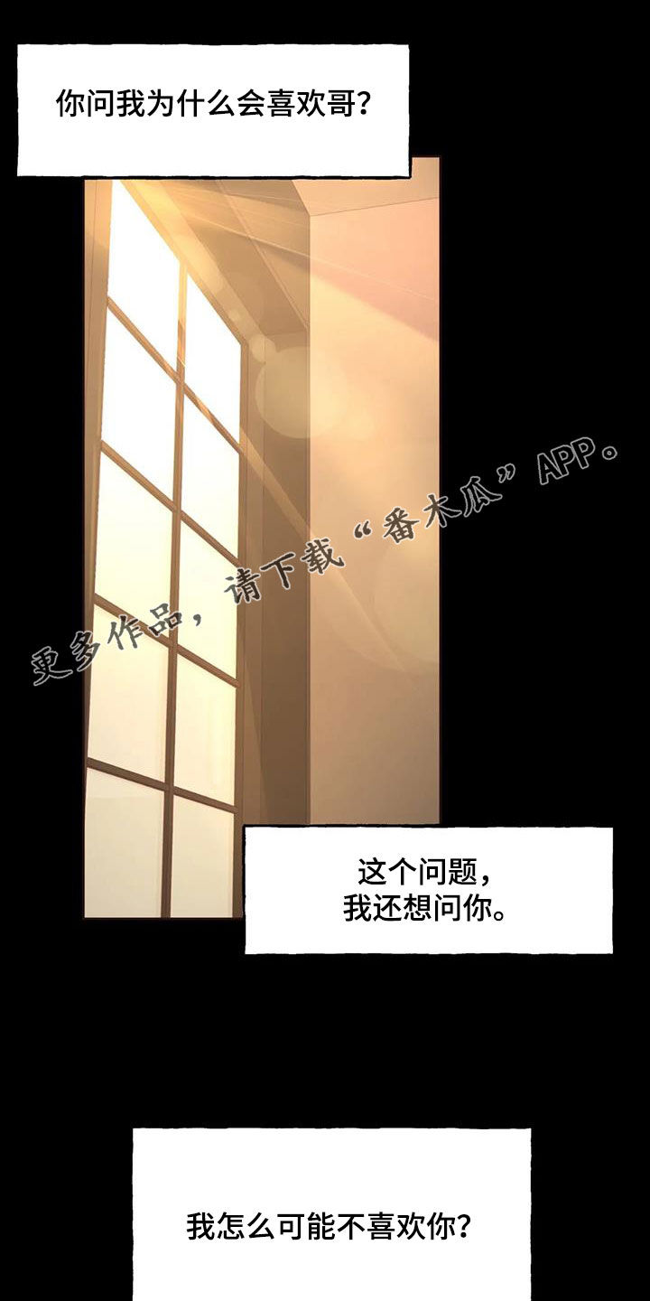 《任家四姐妹》漫画最新章节第31章：心意免费下拉式在线观看章节第【30】张图片