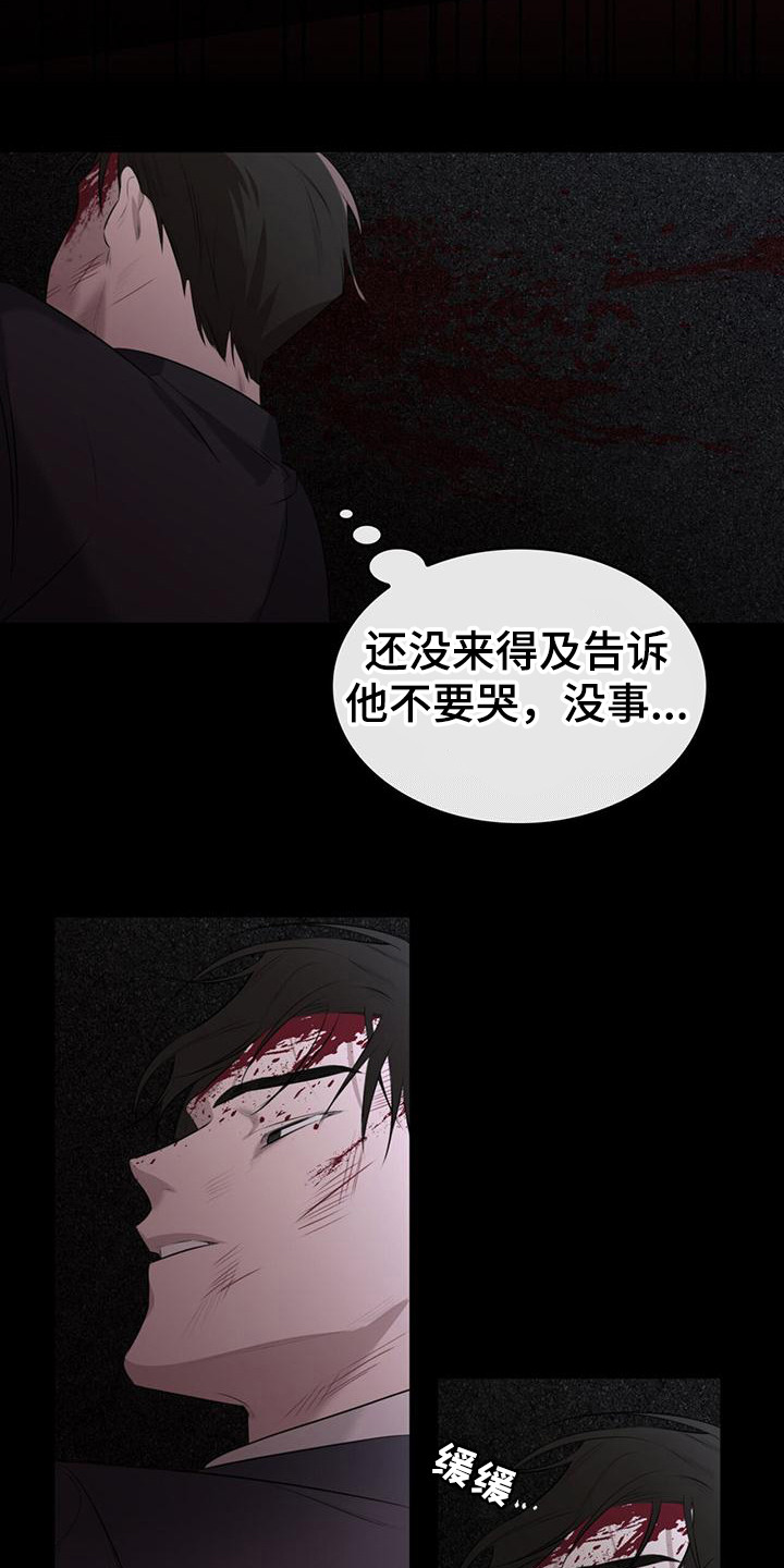 《意外附身》漫画最新章节第1章：事故免费下拉式在线观看章节第【8】张图片