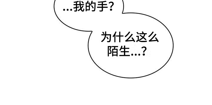 《意外附身》漫画最新章节第1章：事故免费下拉式在线观看章节第【1】张图片