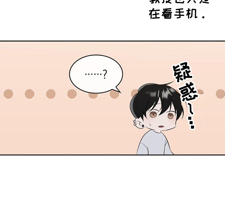 《意外附身》漫画最新章节第2章： 不知所措免费下拉式在线观看章节第【1】张图片