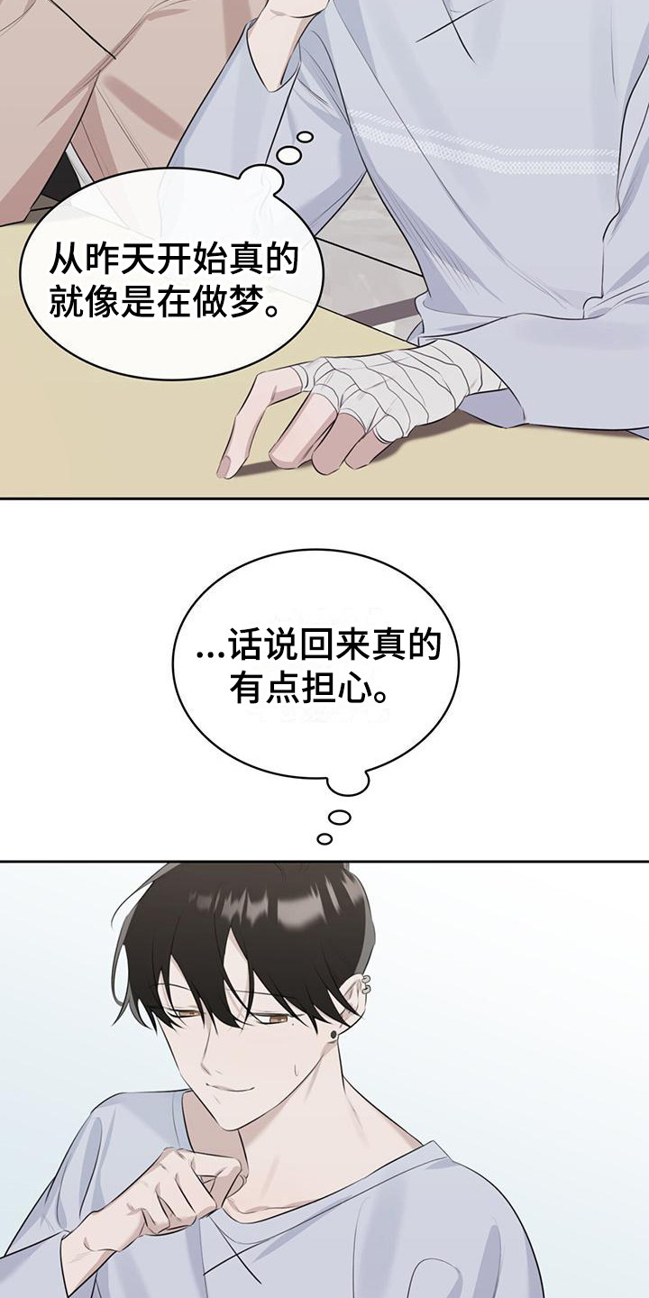 《意外附身》漫画最新章节第2章： 不知所措免费下拉式在线观看章节第【8】张图片