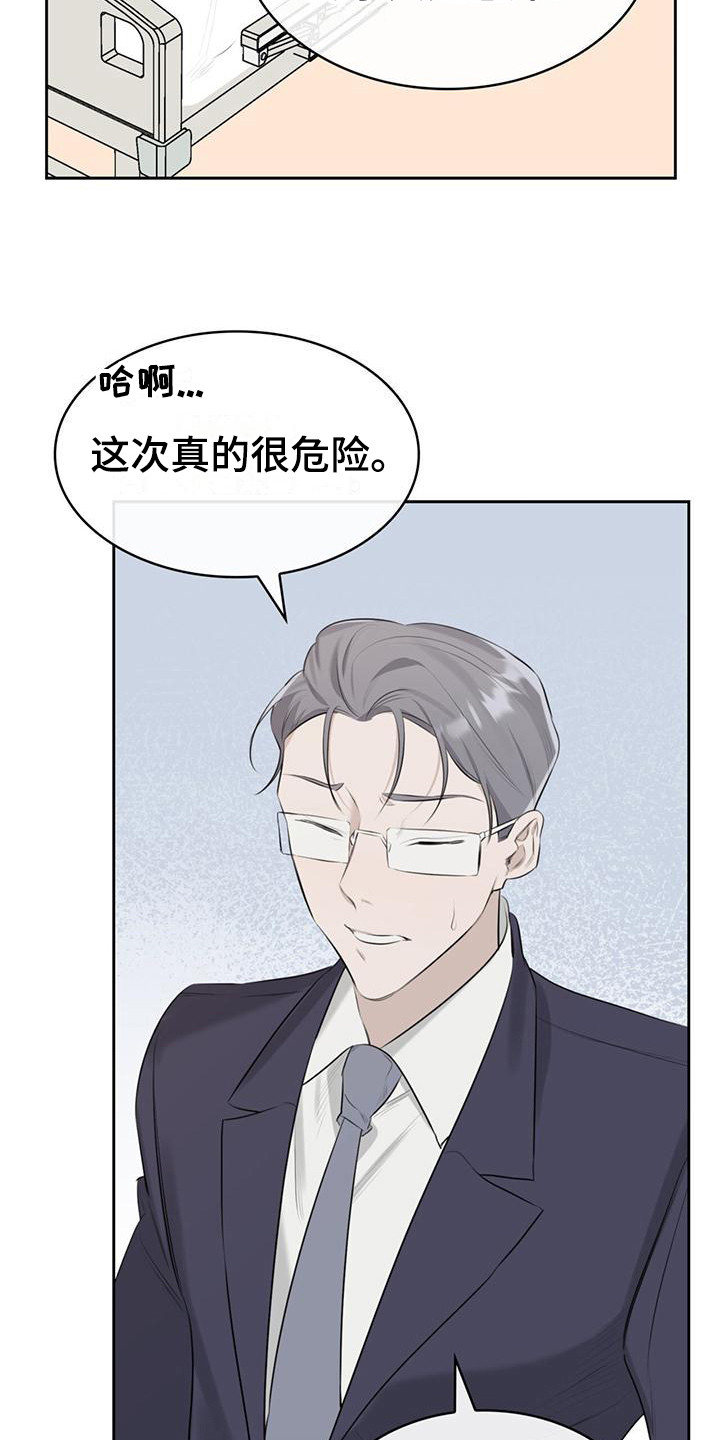 《意外附身》漫画最新章节第2章： 不知所措免费下拉式在线观看章节第【18】张图片