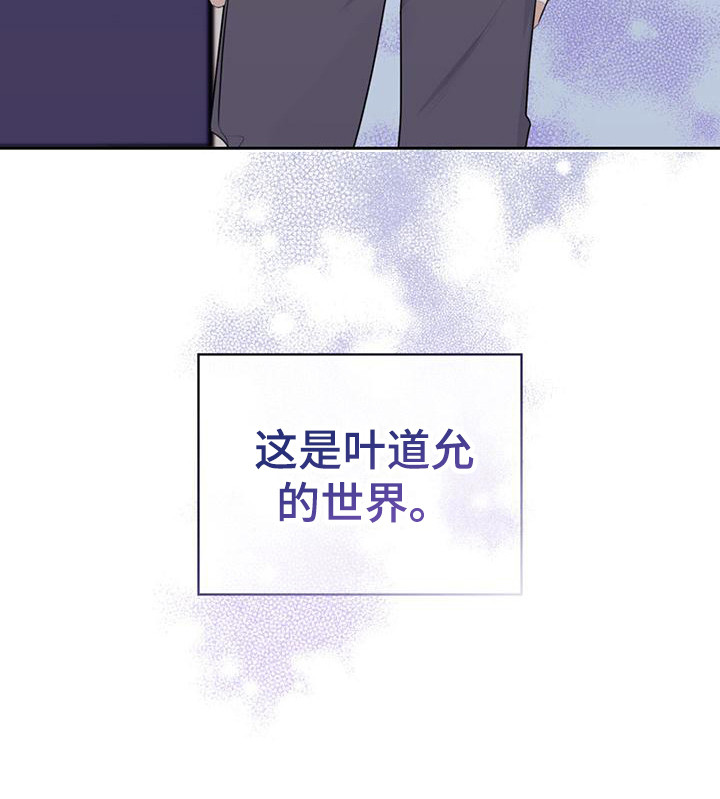 《意外附身》漫画最新章节第3章：恍若隔世免费下拉式在线观看章节第【1】张图片