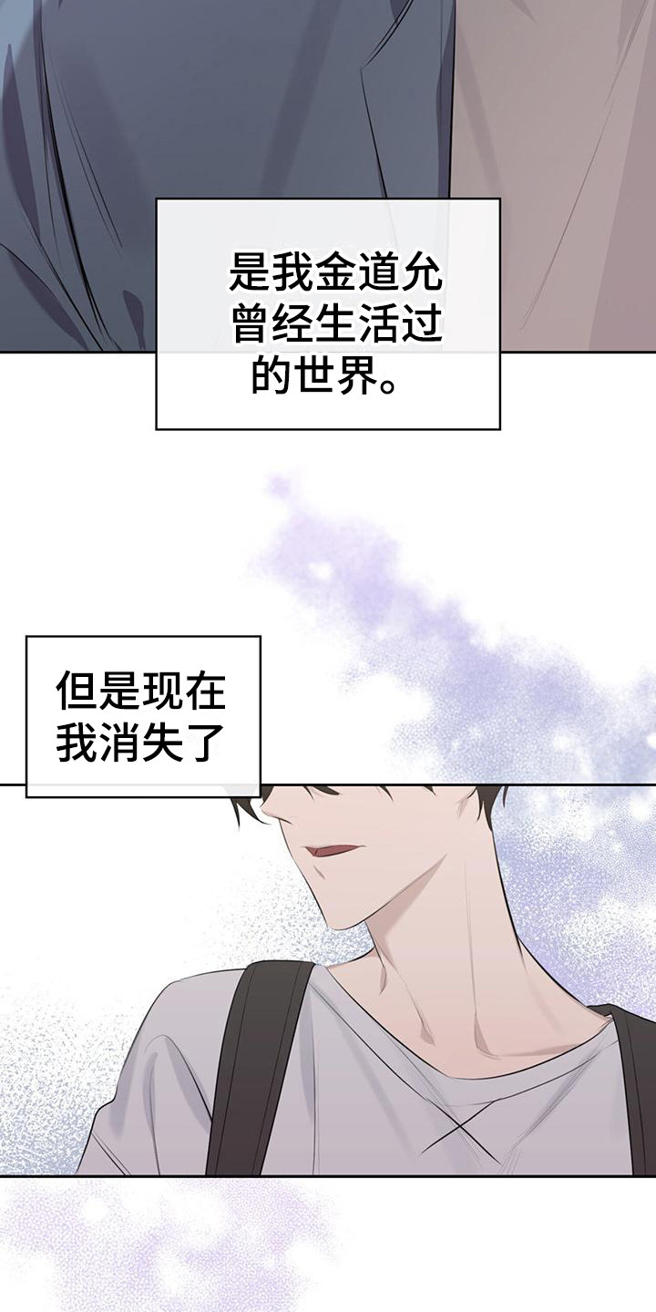 《意外附身》漫画最新章节第3章：恍若隔世免费下拉式在线观看章节第【3】张图片