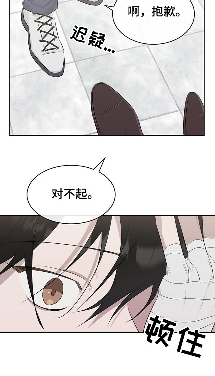 《意外附身》漫画最新章节第3章：恍若隔世免费下拉式在线观看章节第【14】张图片