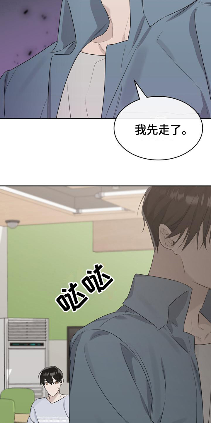 《意外附身》漫画最新章节第4章：议论免费下拉式在线观看章节第【3】张图片