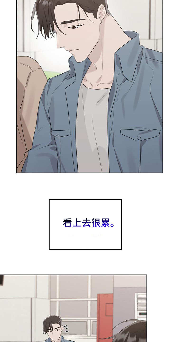 《意外附身》漫画最新章节第4章：议论免费下拉式在线观看章节第【17】张图片