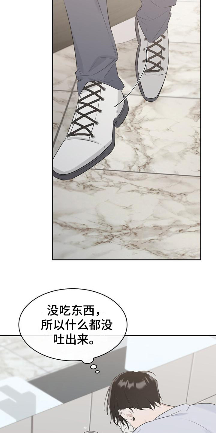 《意外附身》漫画最新章节第5章：不愉快免费下拉式在线观看章节第【7】张图片