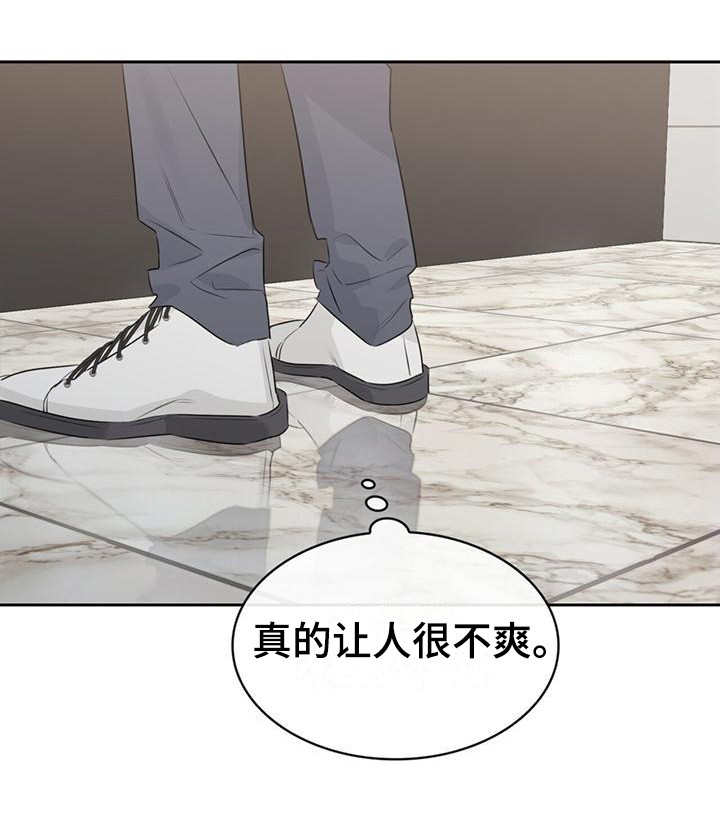 《意外附身》漫画最新章节第5章：不愉快免费下拉式在线观看章节第【1】张图片