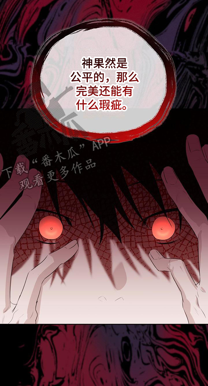 《意外附身》漫画最新章节第5章：不愉快免费下拉式在线观看章节第【14】张图片