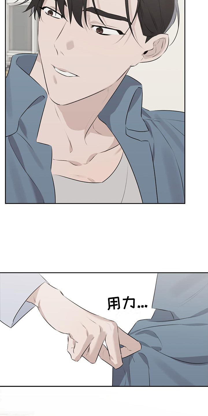 《意外附身》漫画最新章节第6章：认错人免费下拉式在线观看章节第【3】张图片