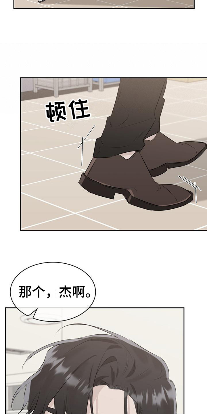 《意外附身》漫画最新章节第6章：认错人免费下拉式在线观看章节第【4】张图片